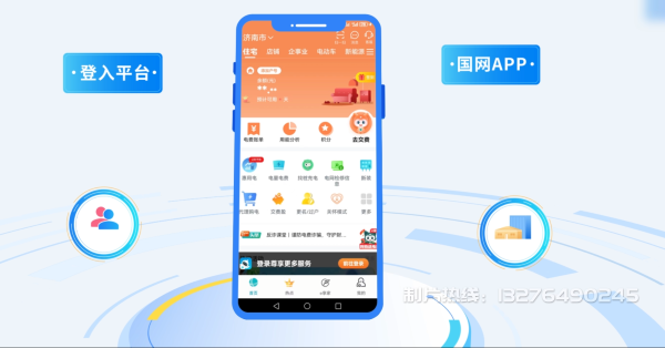 南关区电力供需平台MG动画制作_电力系统可视化动画设计_智慧电网数字化宣传动画_电网科普动画_
